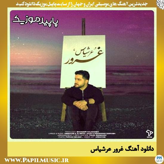دانلود آهنگ غرور از عرشیاس
